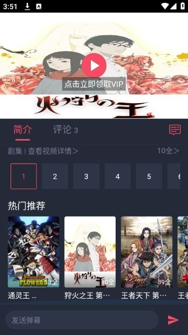 香蕉漫画界面截图一