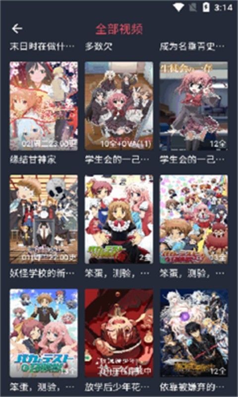 香蕉漫画界面截图四
